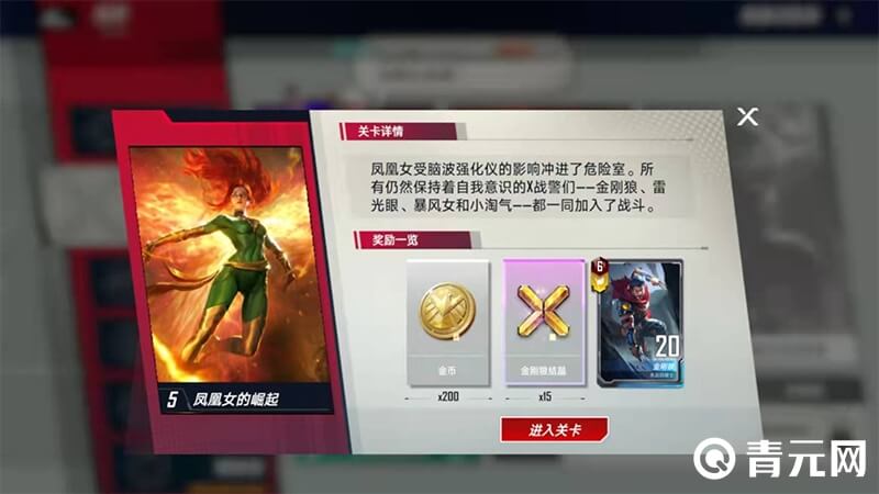 金刚狼试炼6关详情