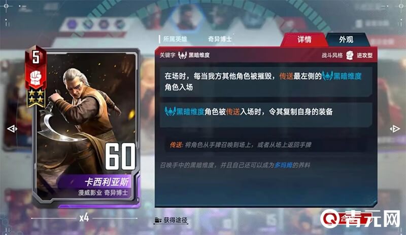 漫威对决卡西利亚斯