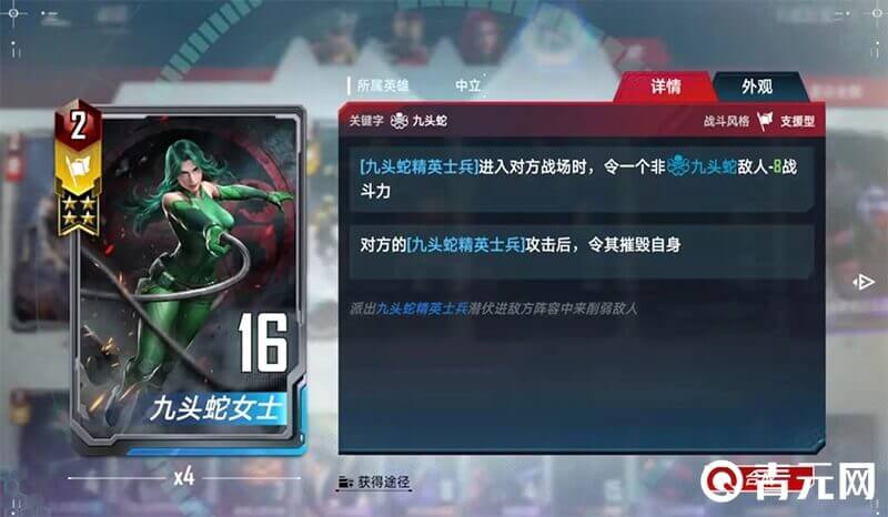 漫威对决九头蛇女士