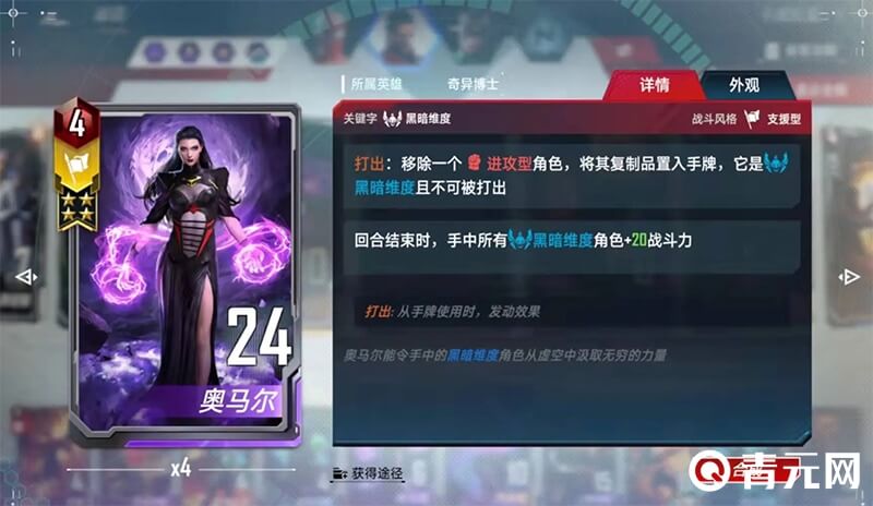 漫威对决奇异博士绘卷