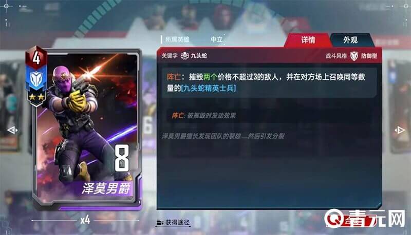 泽莫男爵卡组详情