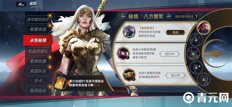希娜永恒秘境
