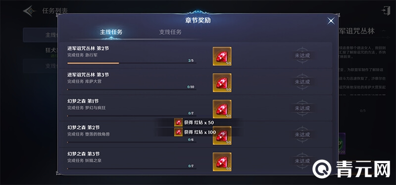 无神之界章节奖励
