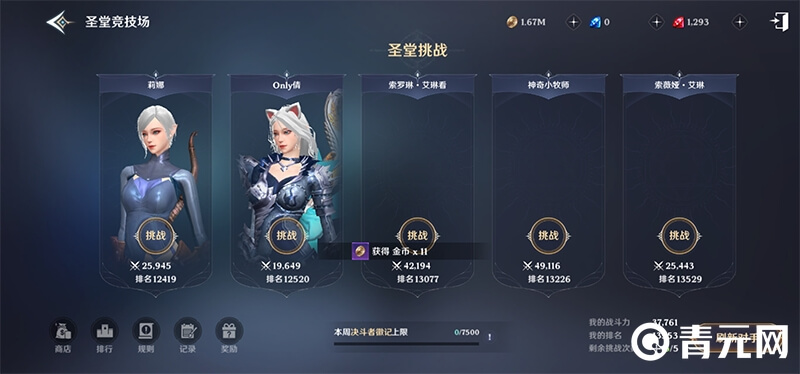 无神之界百夫长挑战记录