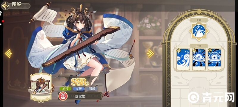 纯白和弦蔡文姬