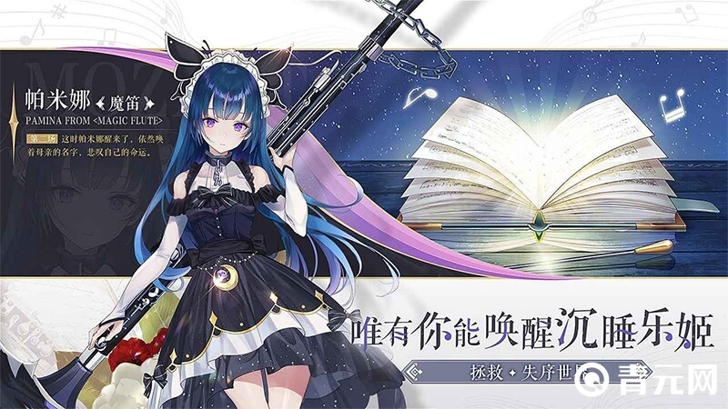 纯白和弦帕米娜