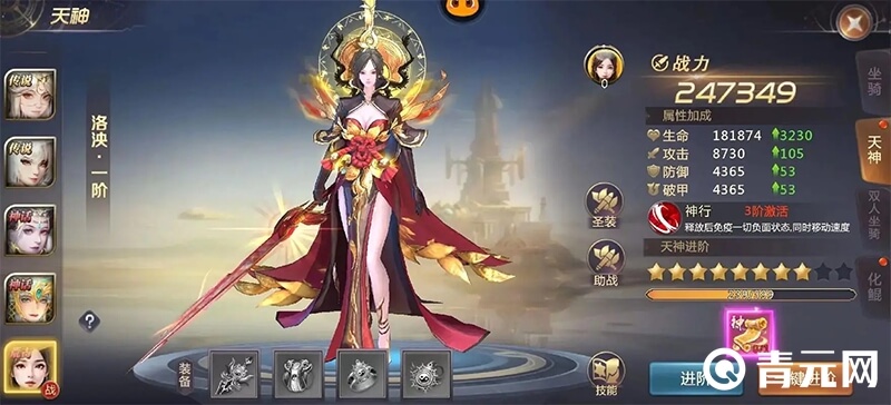 绝世仙王结婚时装图片