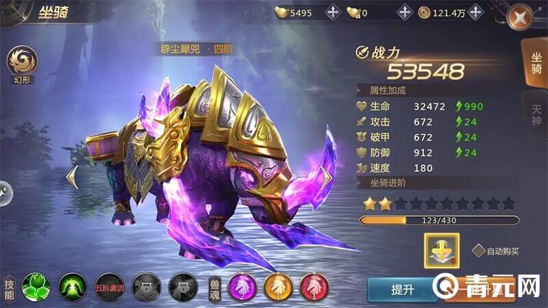 绝世仙王坐骑冲榜攻略