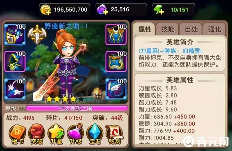 我叫MT归来野德新之助