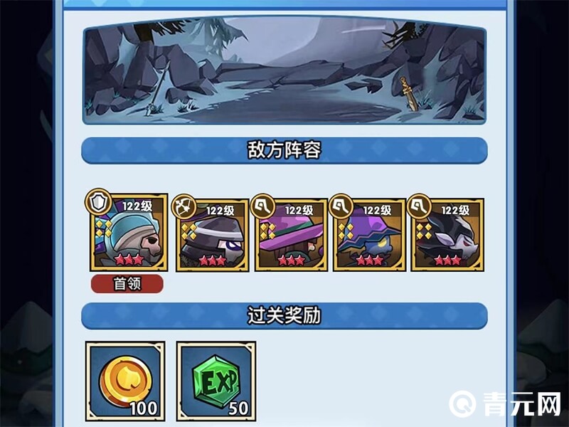 军临旗下恶魔巫师防守阵容
