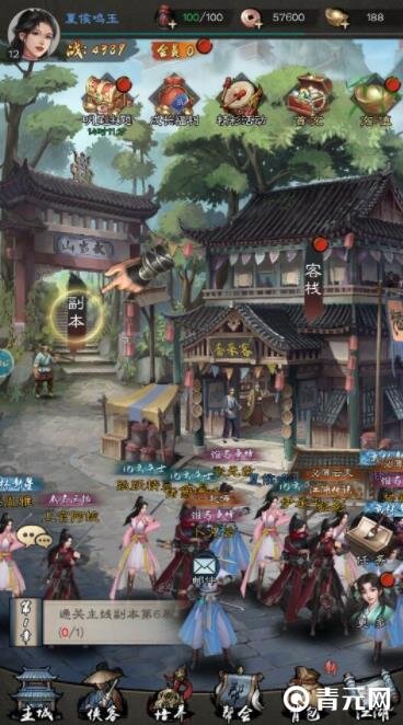 新倚天屠龙记首页