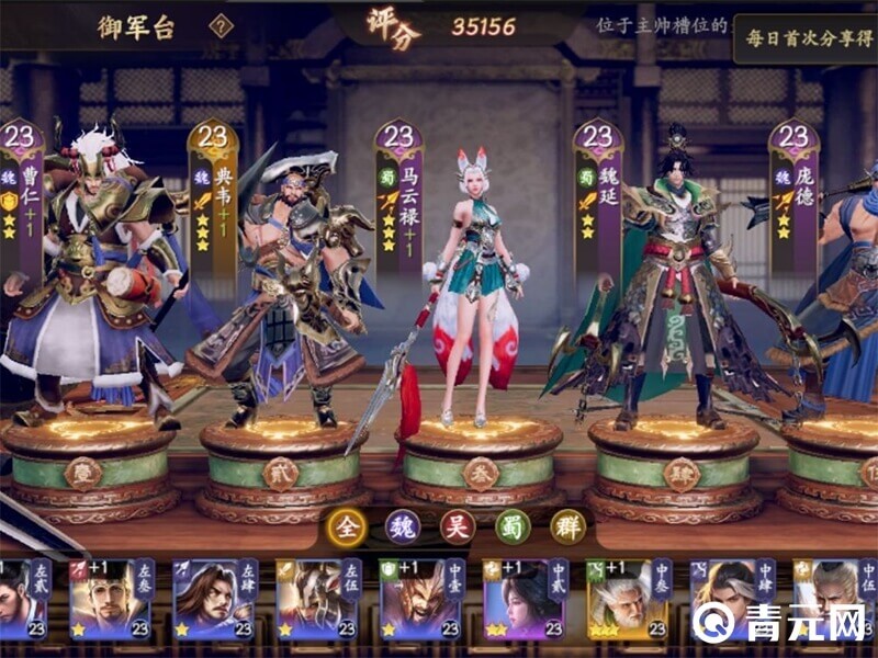 乱世逐鹿典韦阵容推荐
