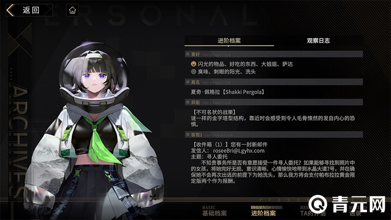 夏奇进阶档案