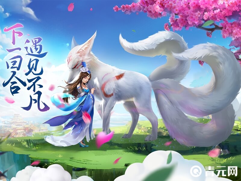 仙凡幻想宝宝图鉴