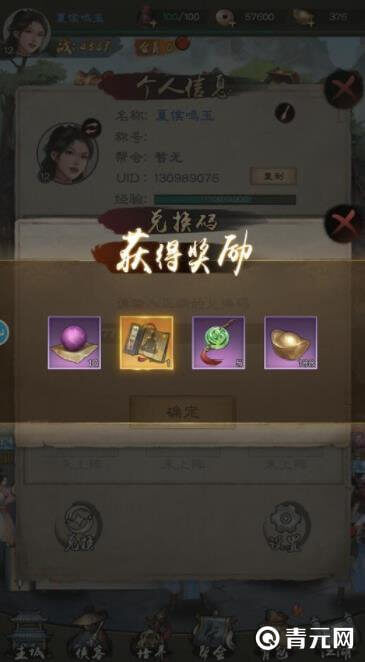 新倚天屠龙记兑换码奖励领取