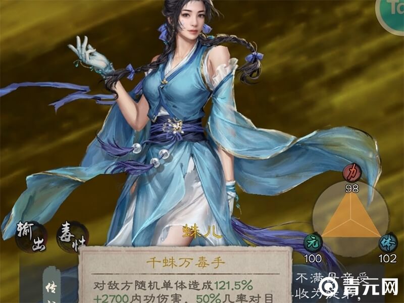 新倚天屠龙记殷离