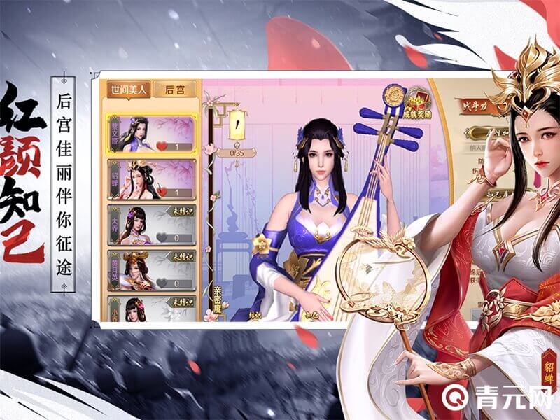 九州江湖情后宫佳丽