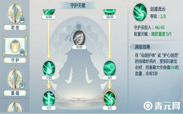 青云诀2剑渡流云