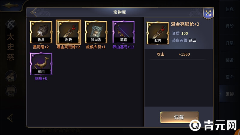 三十六计平民装备推荐