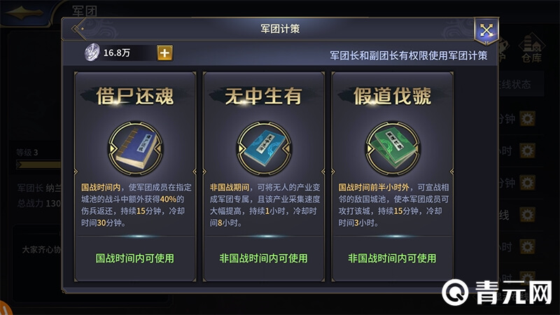 36计军工计策