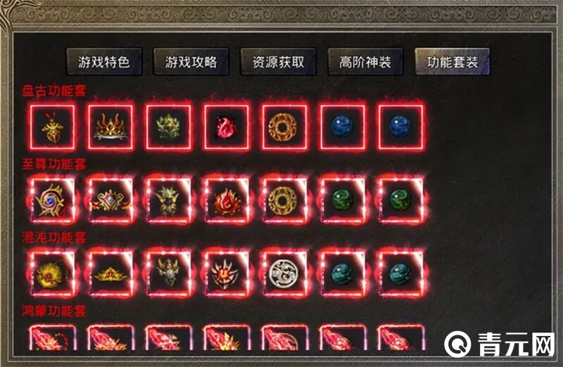美杜莎传奇功能套装礼包