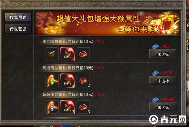美杜莎传奇首充礼包码