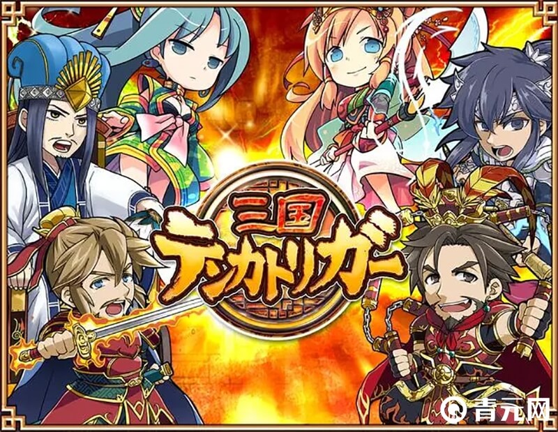 王道三国武将图鉴