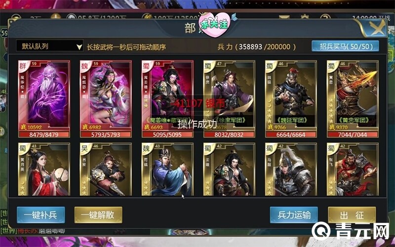 王道三国新手卡牌推荐
