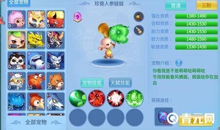 天书奇谈遗忘套