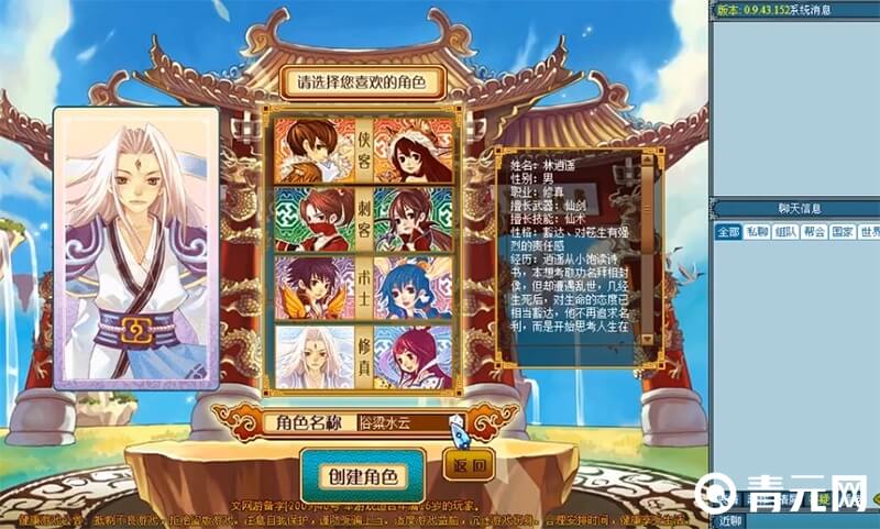 天书奇谈修真技能加点