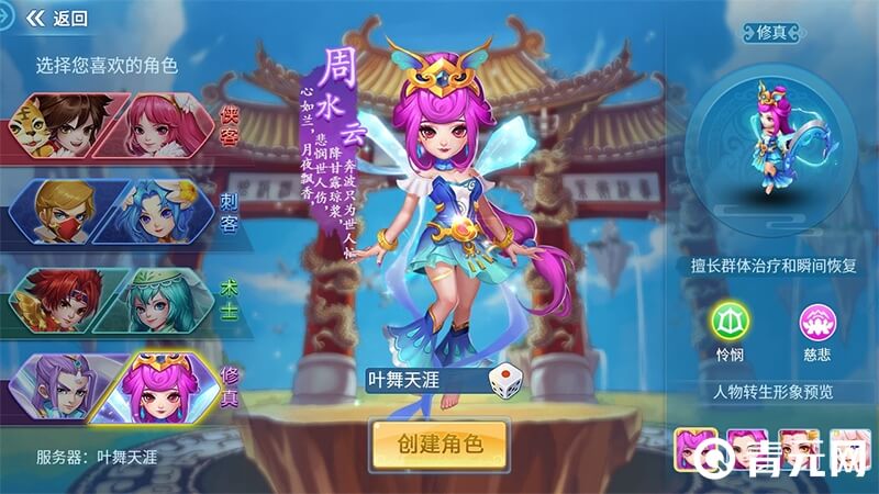 天书奇谈刺客天资选择
