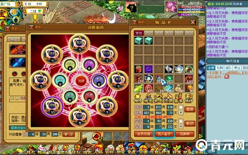天书奇谈刷银子bug