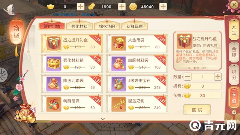 神雕侠侣2答题奖励