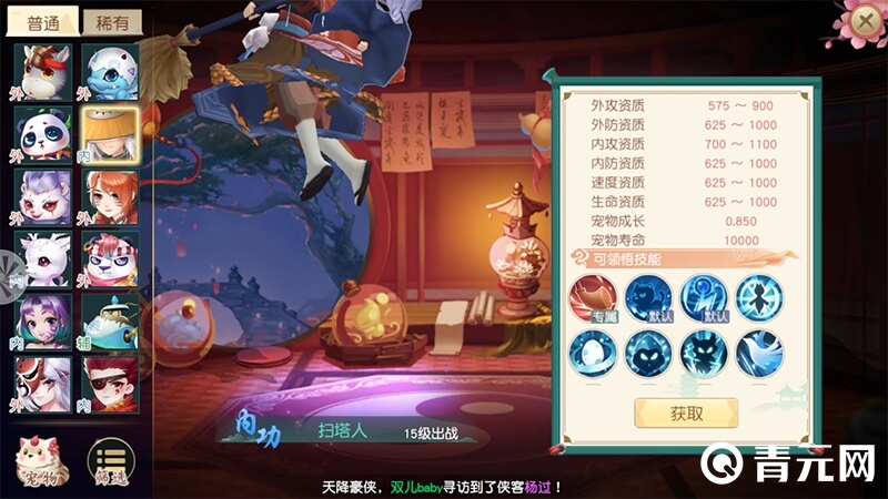 神雕侠侣擂台成就