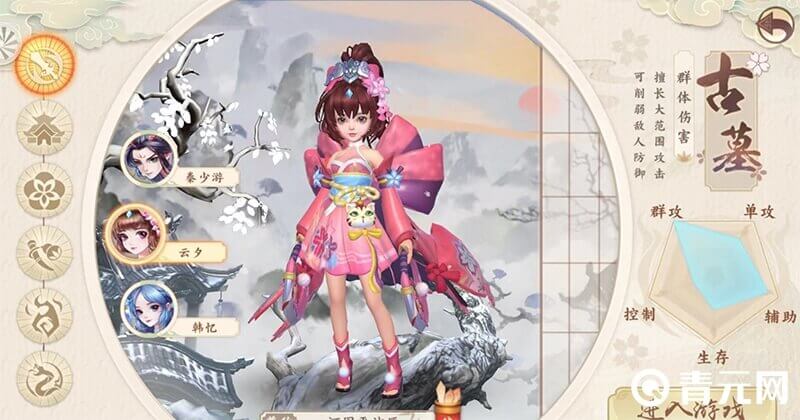 神雕侠侣2古墓派弟子