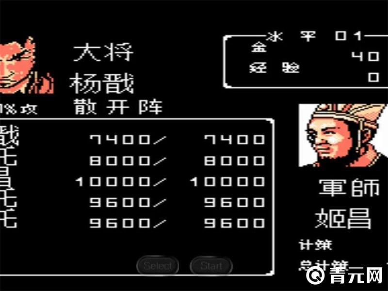 真封神演义杨戬