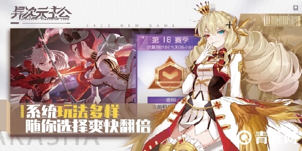 异次元主公精美战姬