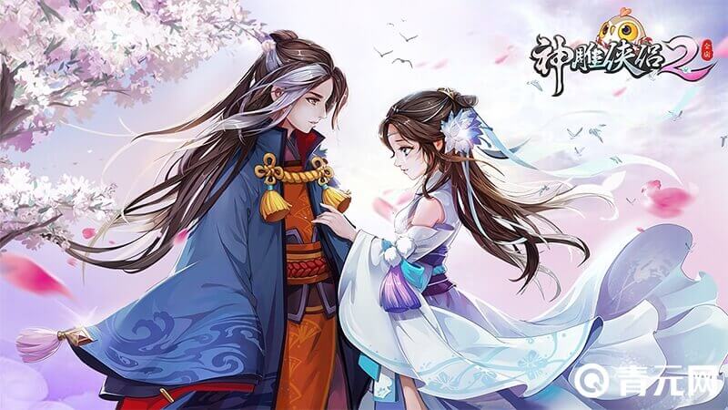 神雕侠侣2手游隐藏奇遇
