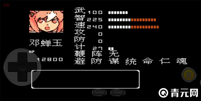 真封神演义邓蝉玉