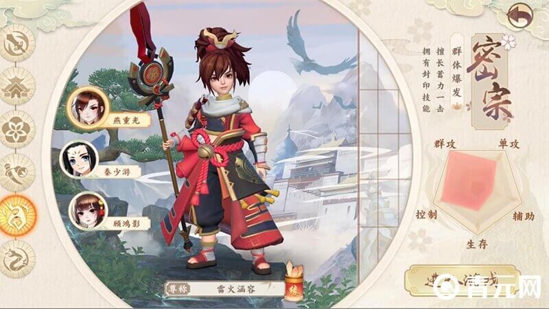 神雕侠侣2密宗绝学搭配