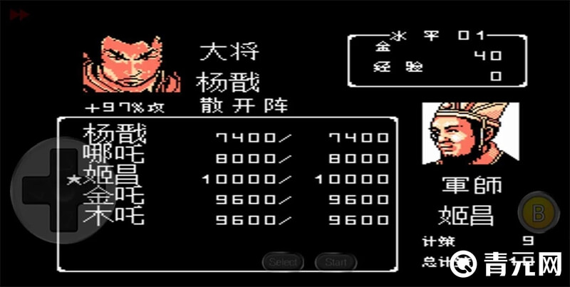 真封神演义杨戬