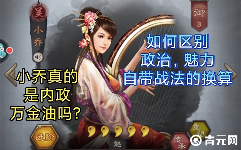 热血三国小乔