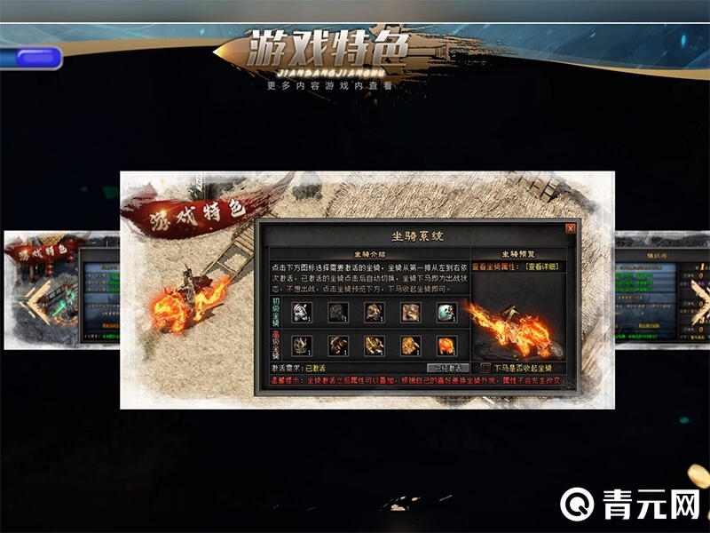 剑荡江湖神装收集