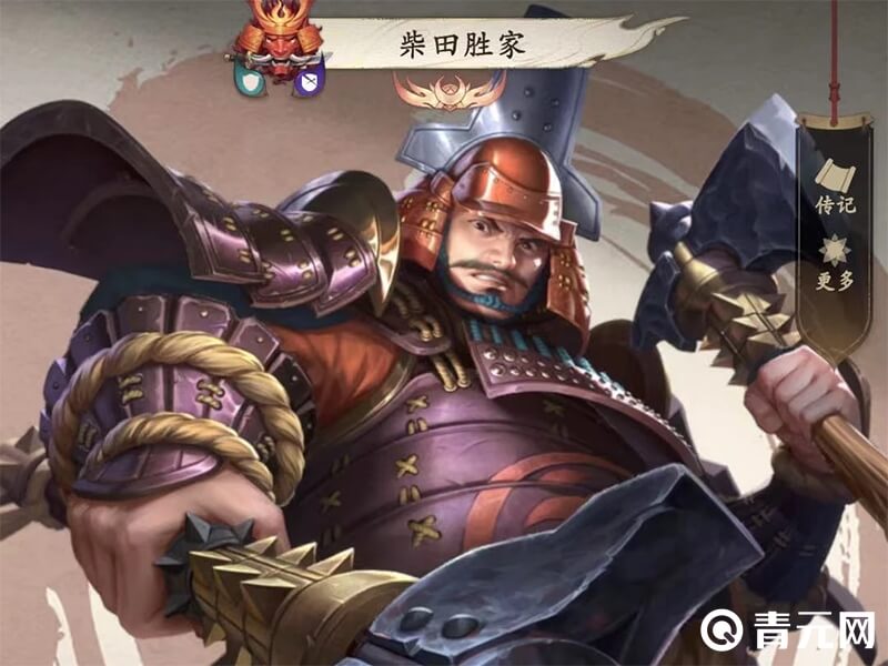忍者荣耀柴田胜家