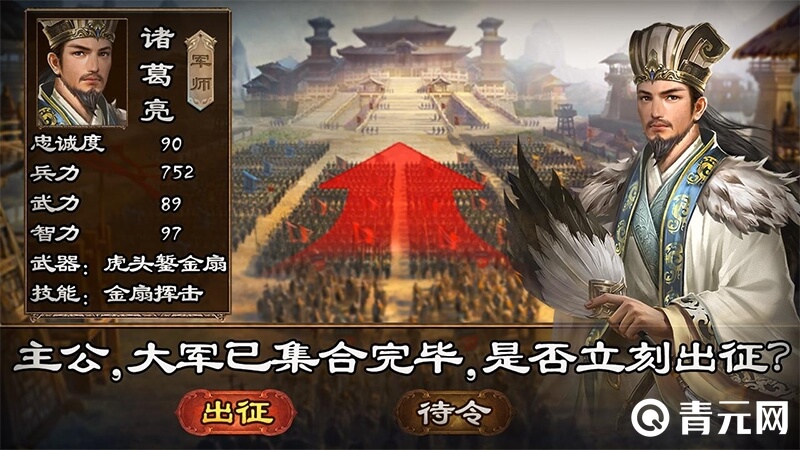 热血三国手游战场十常侍