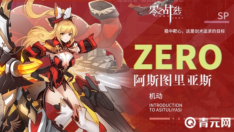 阿斯图里亚斯盟约皮肤