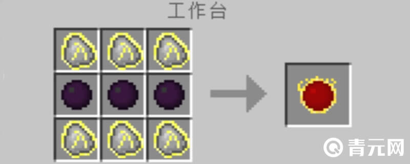 我的世界红物质合成配方