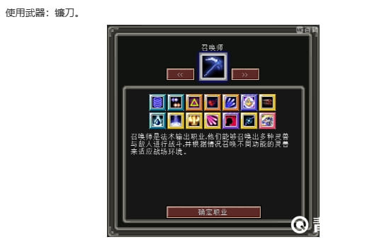 我的世界召唤师