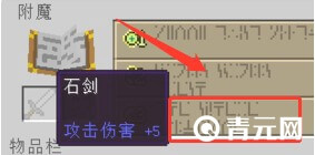 我的世界石剑图片
