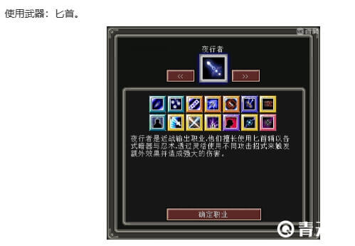 我的世界夜行者